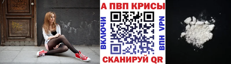 Альфа ПВП кристаллы  купить закладку  Сусуман 