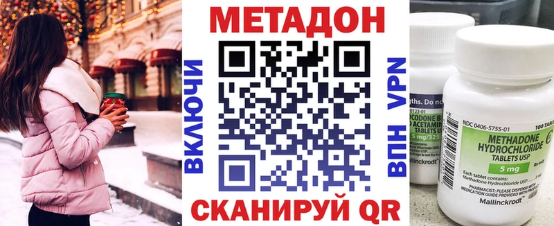 МЕТАДОН мёд  купить наркотики цена  Сусуман 